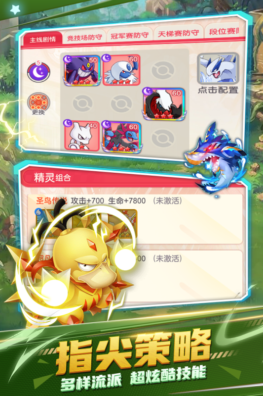 不败精灵免费版图1