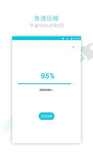 视频转换器手机版免费软件 v3.8.2 安卓版图5