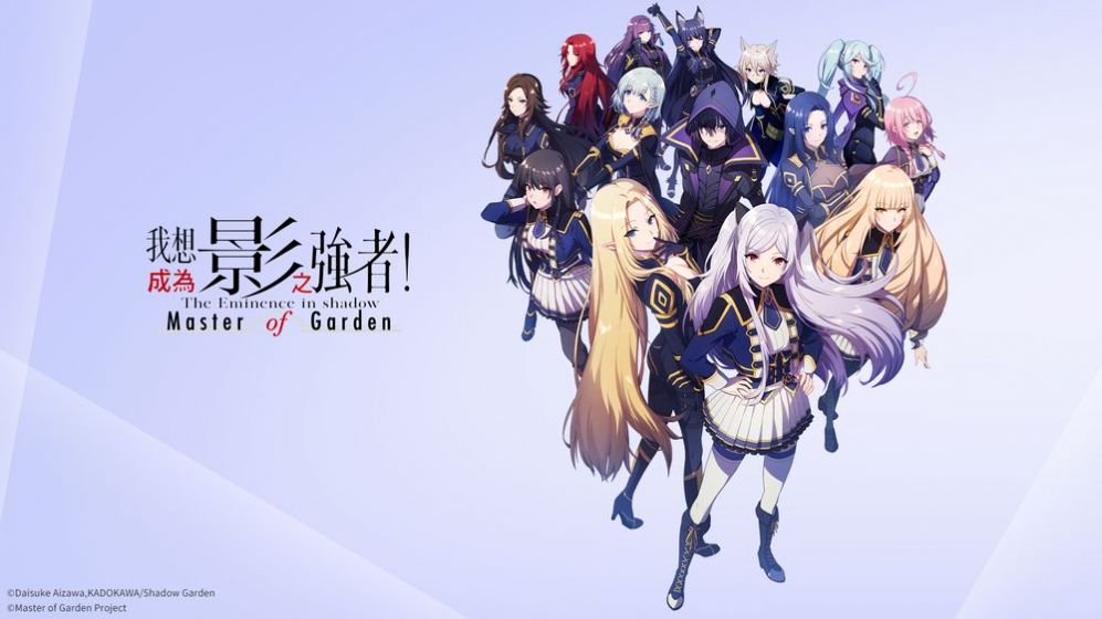 我想成为影之强者(Eminence)图1