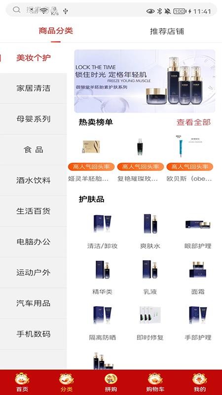 德家优品官方版图1