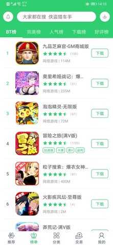 百分网盒子最新版图2