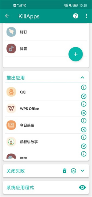 killapps官方版图1