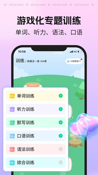 新概念AI版图4