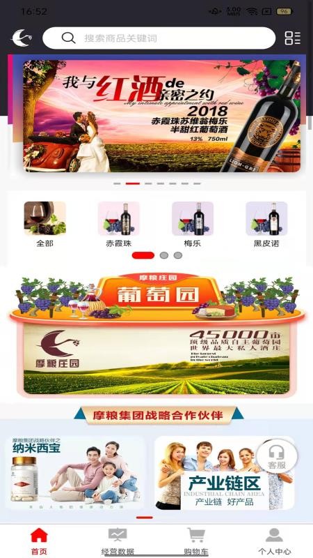 摩粮庄园官网版图3