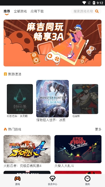 麻吉云游手机版正版图4