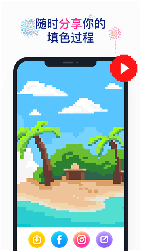 Nopix草莓涂涂图4