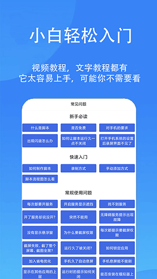触控精灵官方版图4