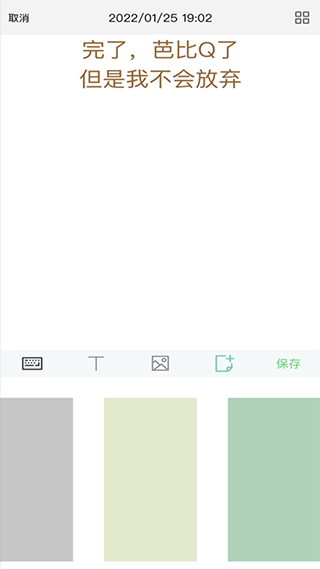 随记日记官方版图3