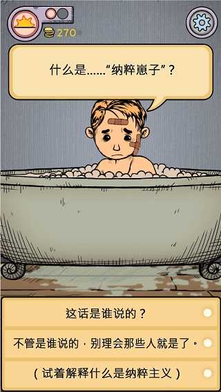 我的孩子生命之泉完整版图4