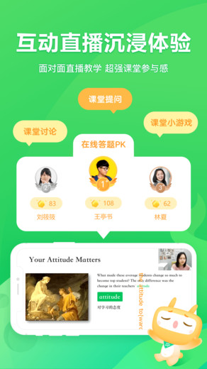 星火网校app图2