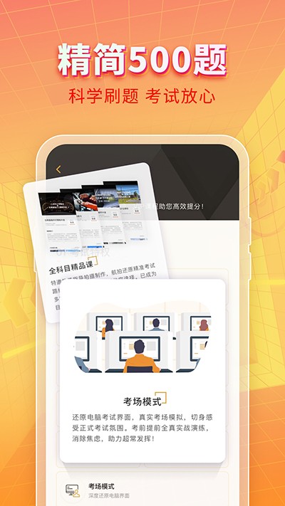 元贝驾考2025最新版图2