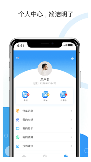 牡丹停app图4