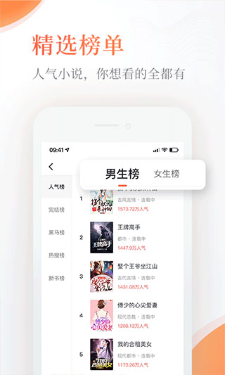 奇热免费小说app图3