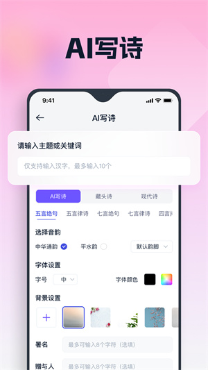 聪明灵犀手机版 v2.2.0.0 安卓版图1