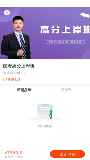 公考云课堂手机版图1