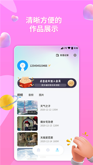 格式转换器手机版图3