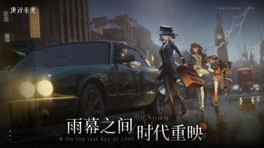 重返未来1999国际服官方最新版图2