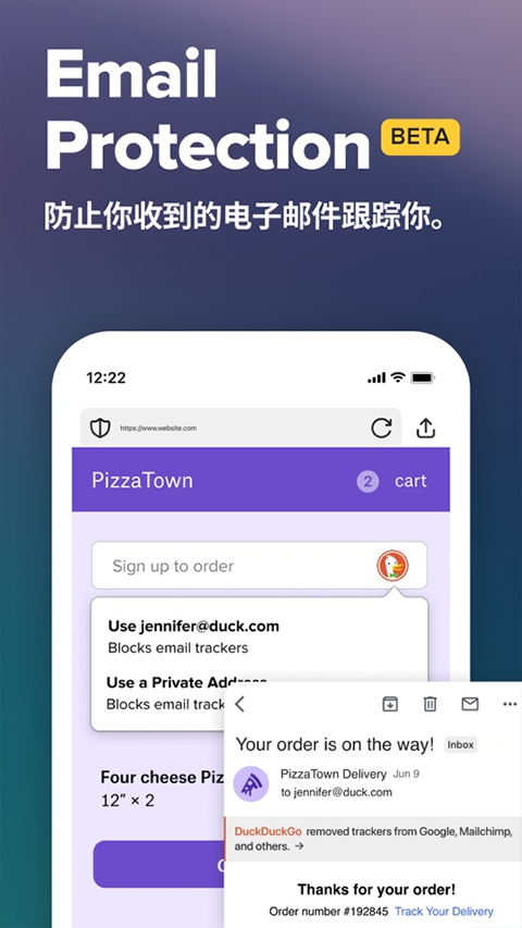 duckduckgo浏览器图2