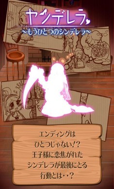 病娇灰姑娘中文版图1