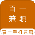 百一手机兼职app官方版
