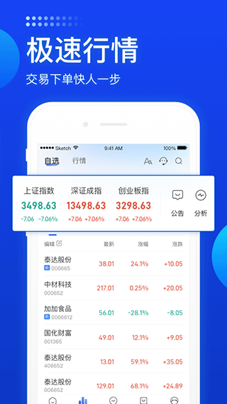 长城炼金术app最新版图2