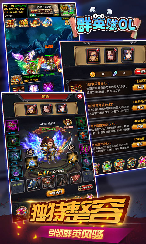 群英赋ol无限钻石版 v1.0 送GM送万充福利版图3