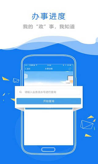 赣政通app最新版图4