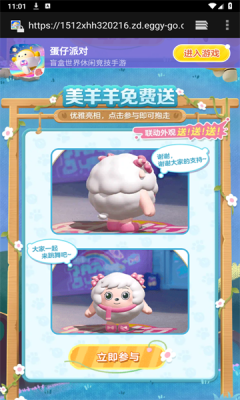 蛋仔派对助力工具图2