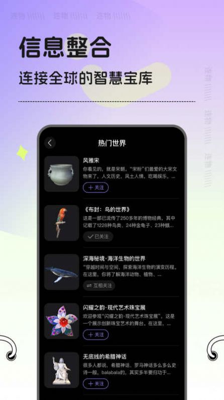 连物次元app手机版图2