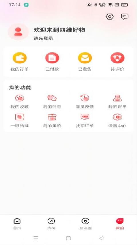 四维好物最新版图1