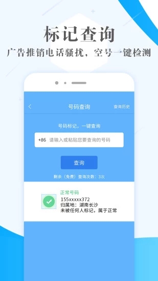 熊猫小号app图5