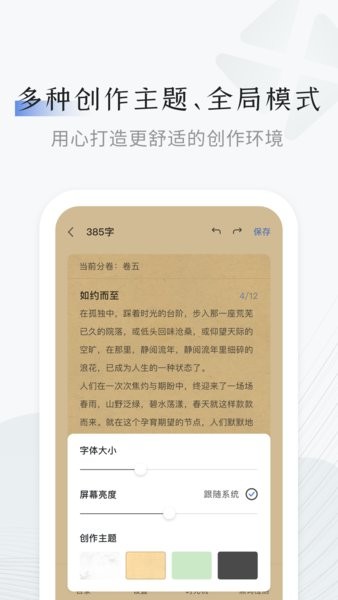 小黑屋云写作手机版图3