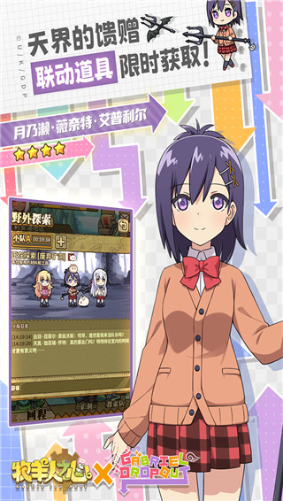 牧羊人之心2025最新版图4