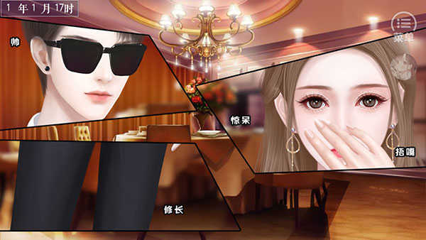 我真的超有钱图4