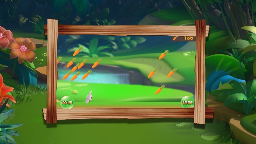 奔跑吧向前冲图1