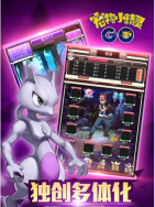 宠物小精灵go图3