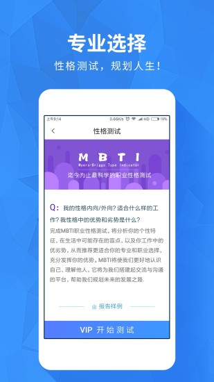高考e志愿官方版图1