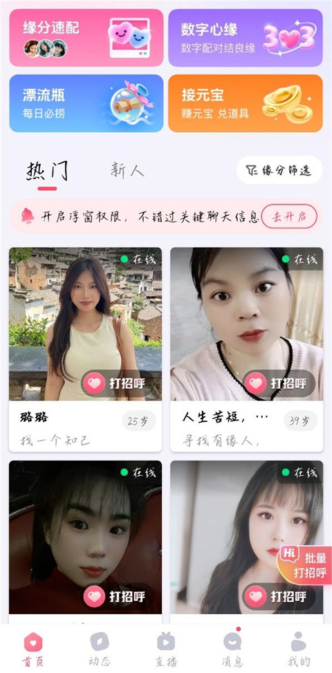 相悦App