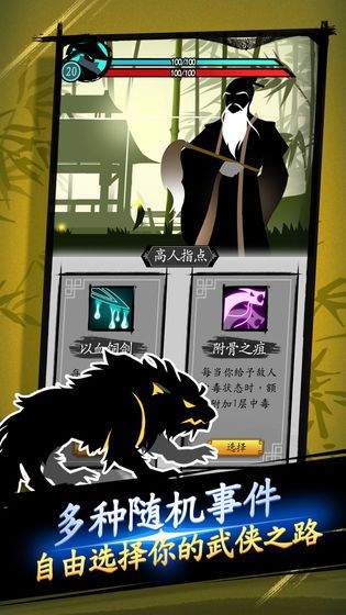 剑与影正版安卓手机版图1