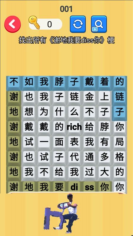 大嘴歌唱家游戏正式版图3