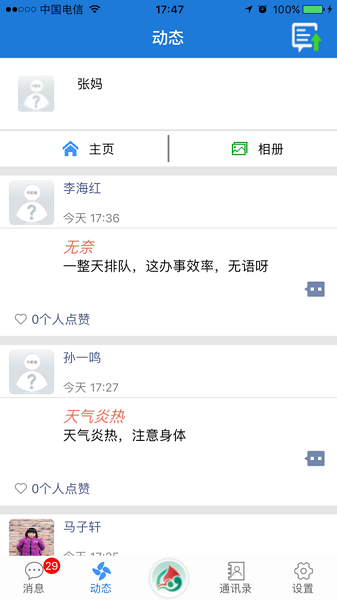 云海在线最新版图1
