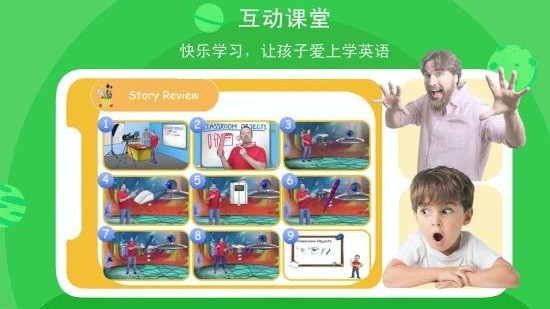 口语星球官方版图1