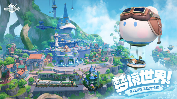 米姆米姆哈官方版图2