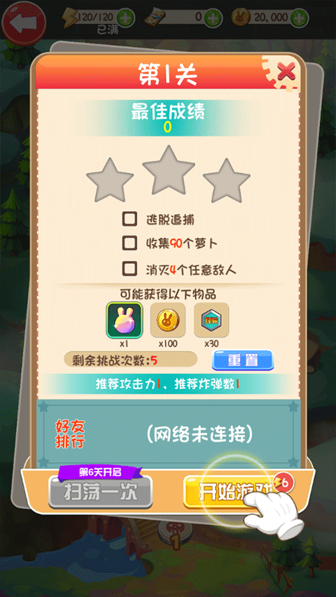 逃亡兔2025最新版图1