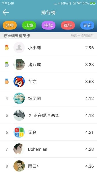 注意力训练app图2