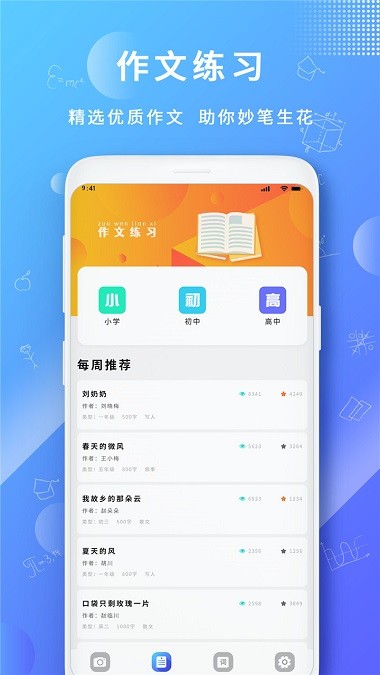题拍一拍app图1