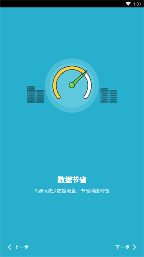 puffin浏览器最新版图4