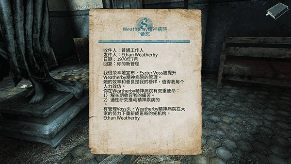 迷失自我中文版图2