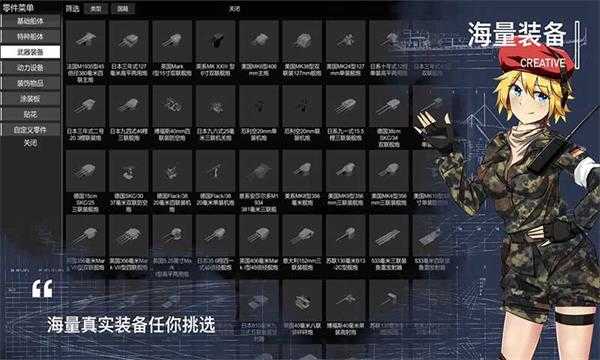 工艺战舰重聚无限金币版图3