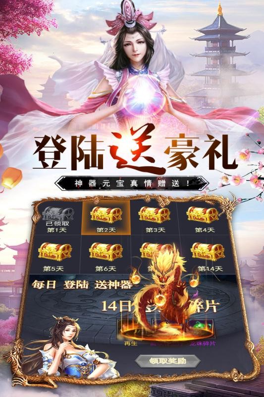 万道武神图5